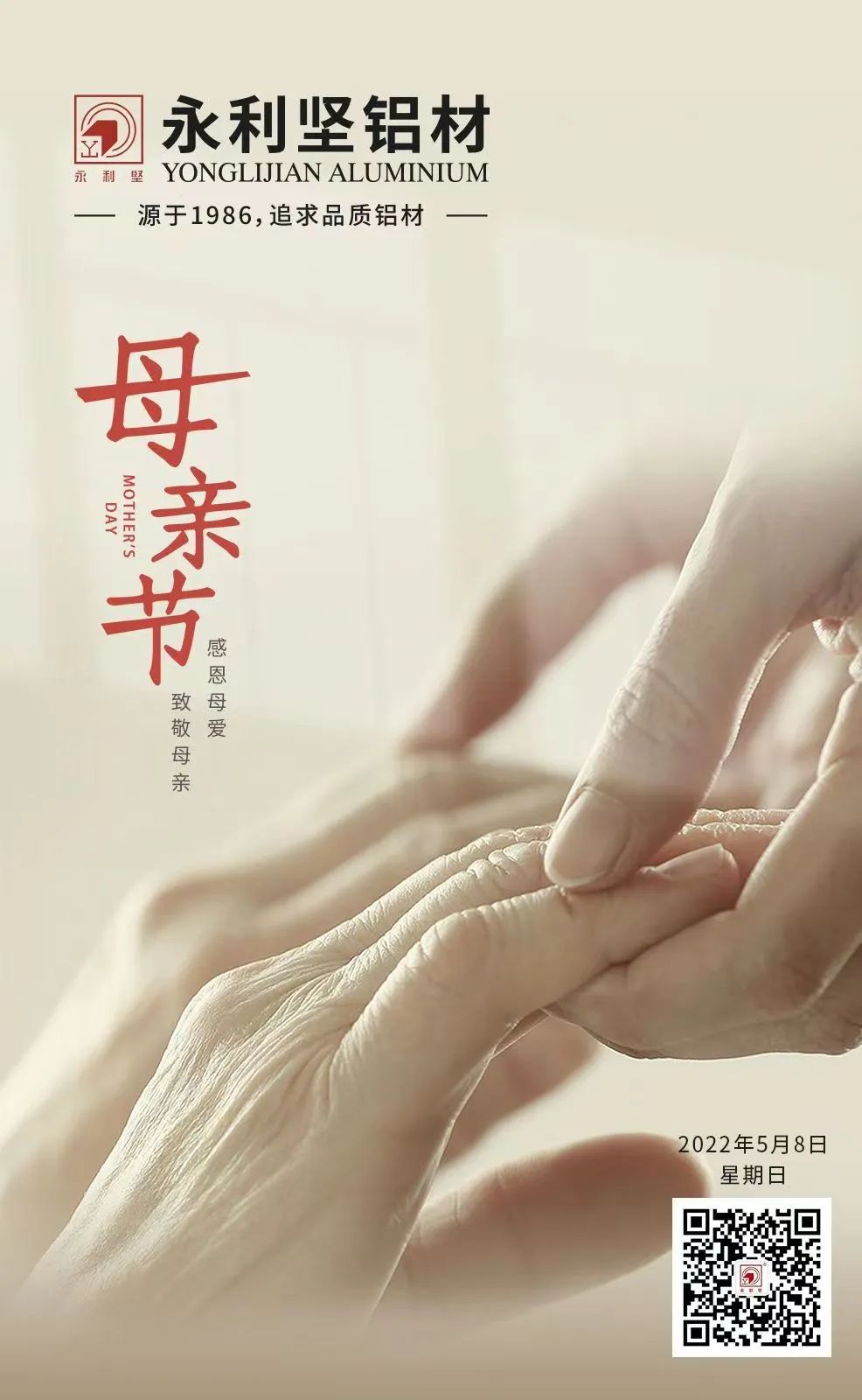 母親節(jié)快樂！